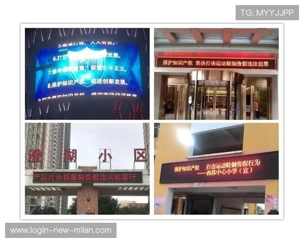 体育知识产权保护行动升级,严厉打击非法使用赛事标识